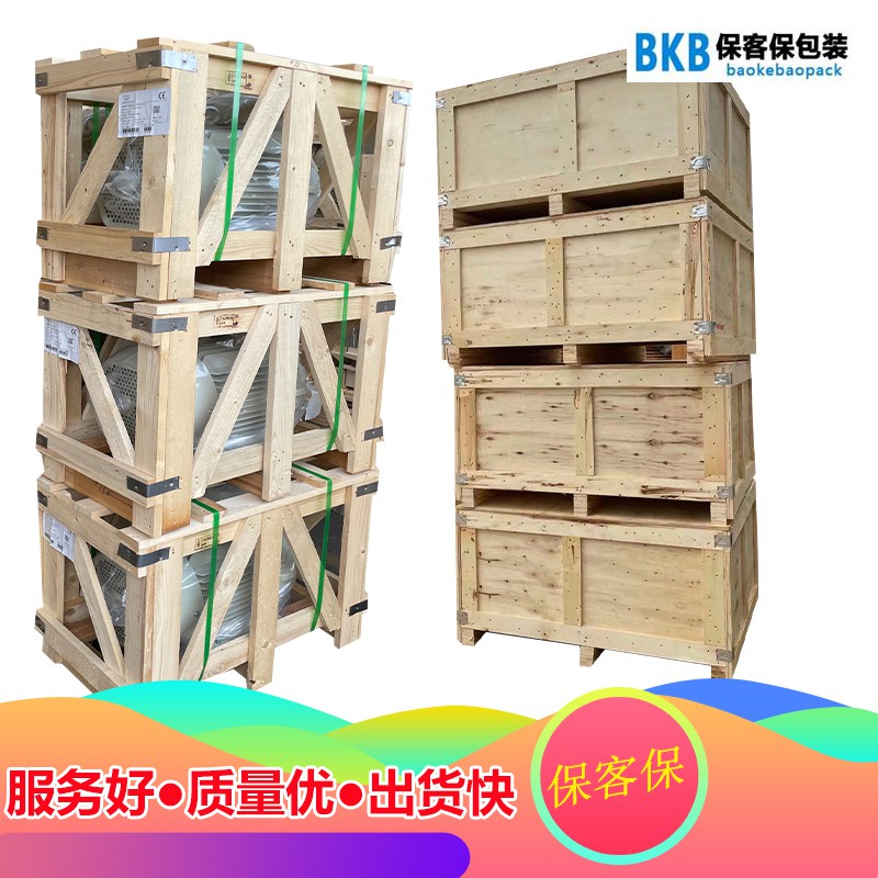 包裝免熏蒸木箱定做：?？捅Ｖ隹跓o憂